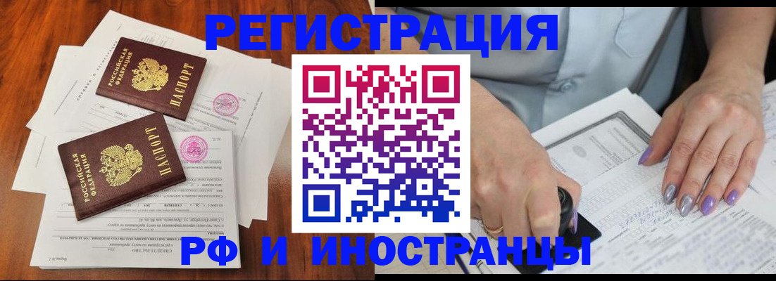 временная регистрация надежно в Армянске