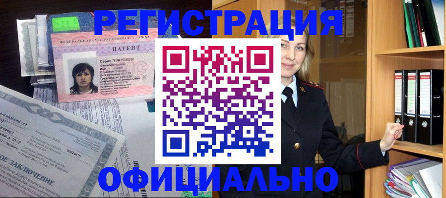 временная регистрация недорого в Армянске