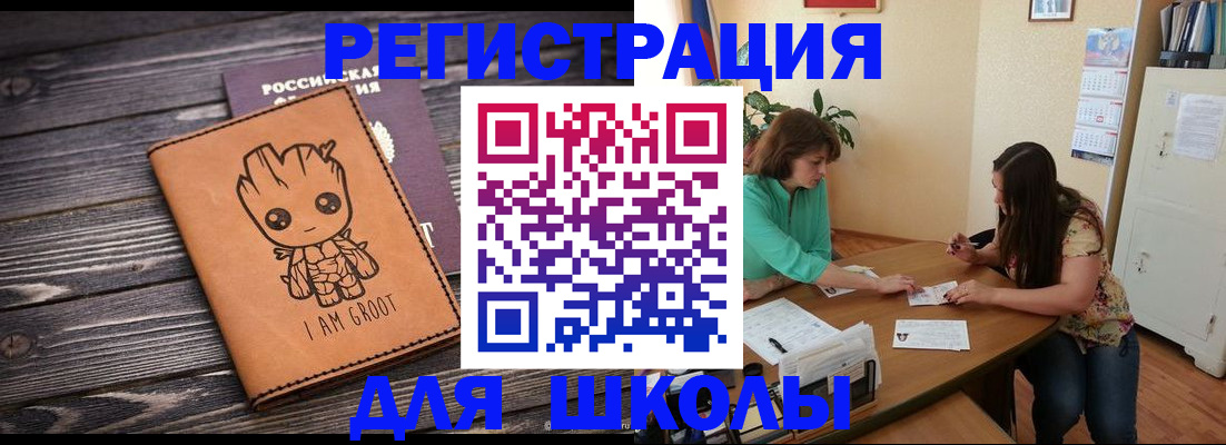 прописка в Армянске